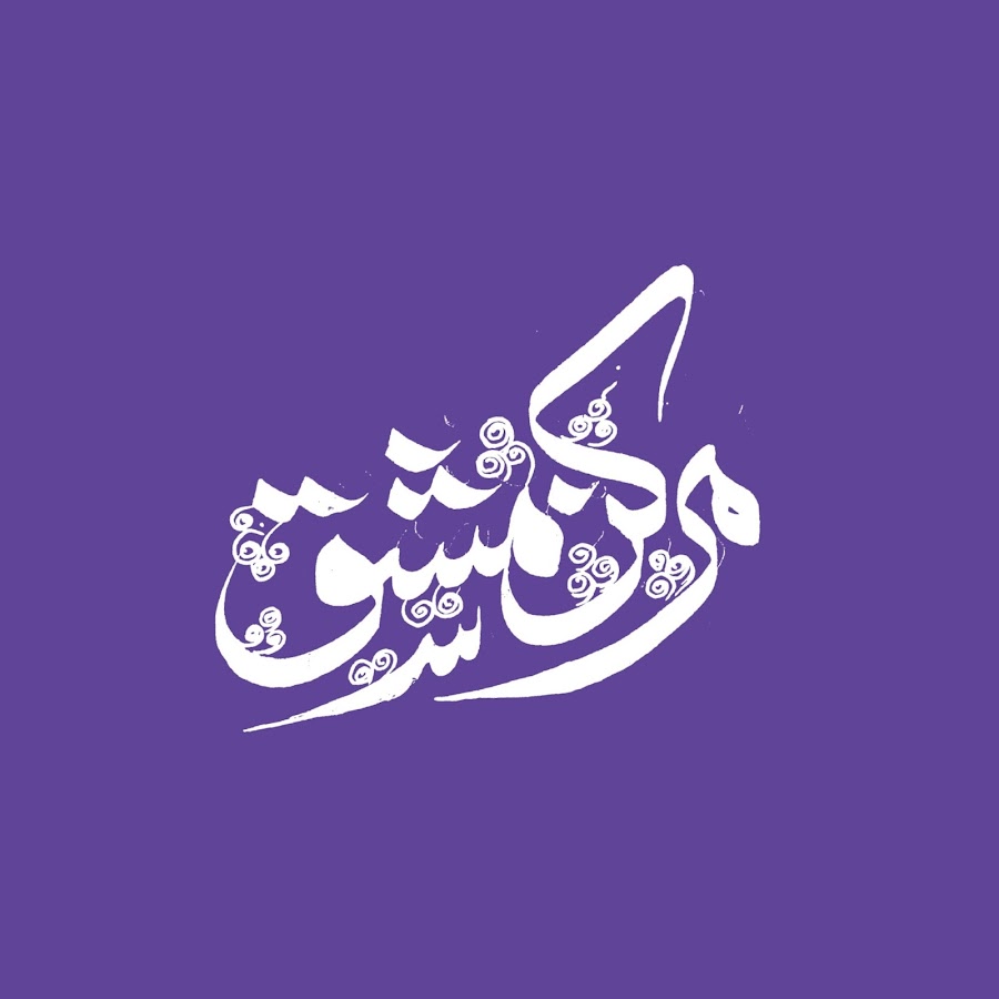 Network al-aqidah YouTube channel avatar