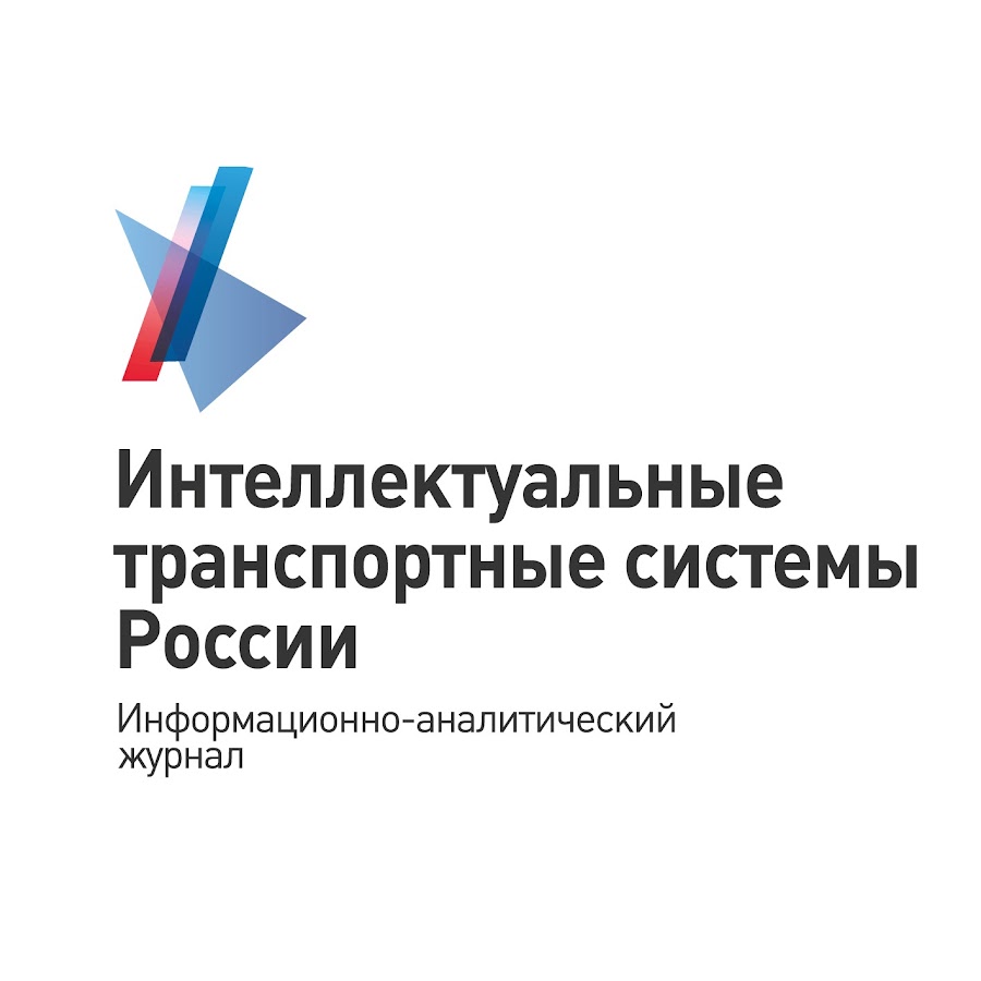 итс интеллектуальные транспортные системы. интеллектуальной транспортной системы асудд. интеллектуальные транспортные системы. интеллектуальная транспортная инфраструктура (итс) в россии. интеллектуальные транспортные системы.