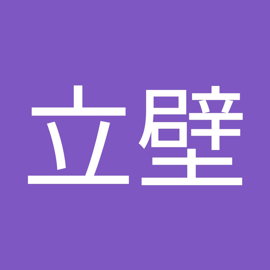 立壁涼虎 Youtube