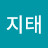 이지태
