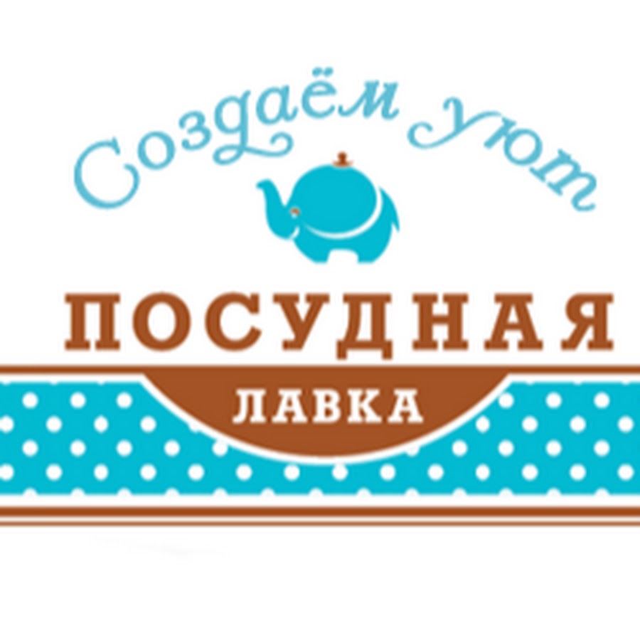 Посудная Лавка Интернет Магазин