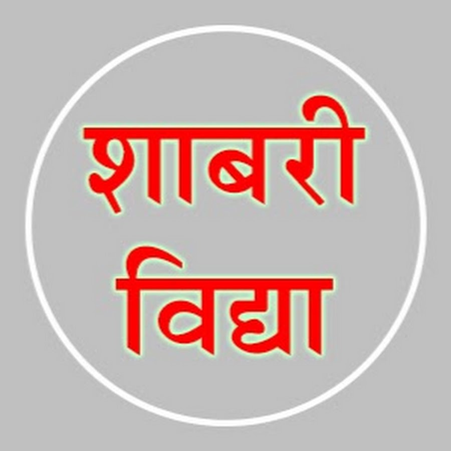 Shabari Vidya YouTube channel avatar