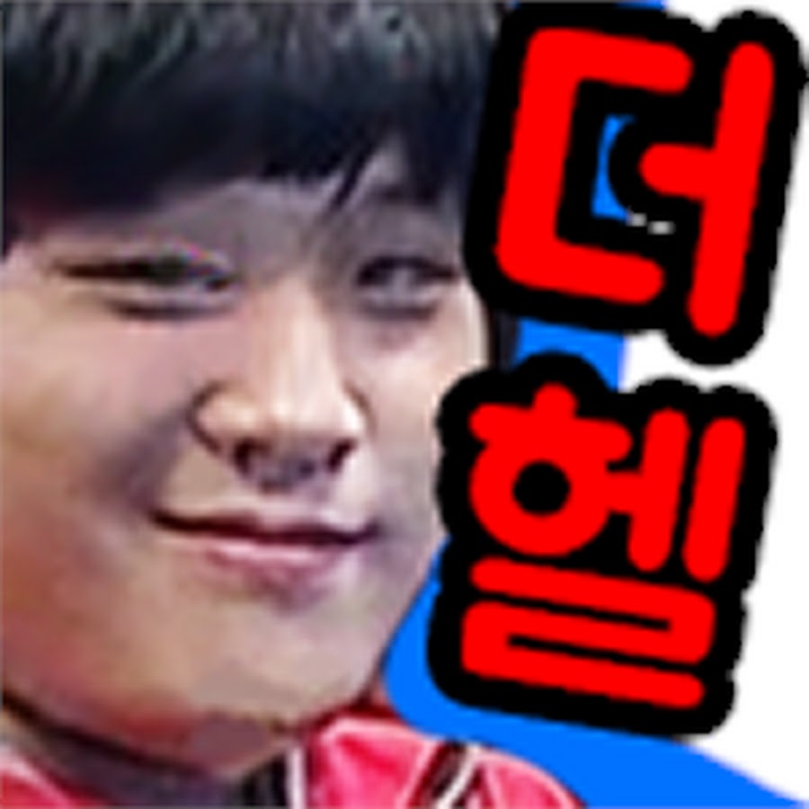 ë”í—¬ Avatar de canal de YouTube