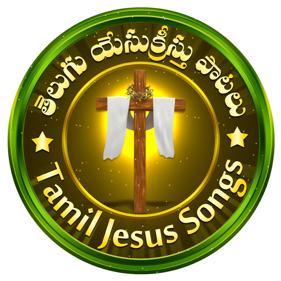 JESUS SONGS YouTube channel avatar