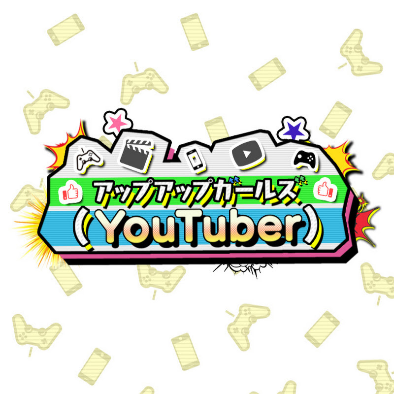 アップアップガールズ（YouTuber） - 網紅的藏寶箱 