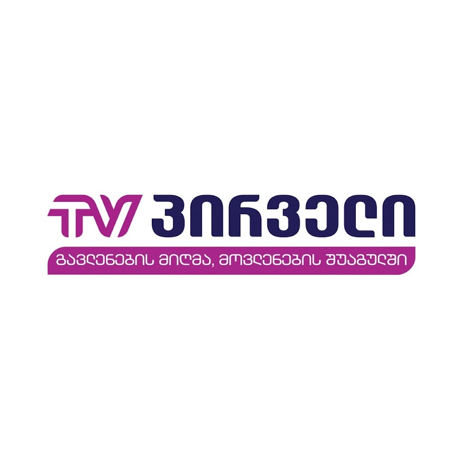 TV Pirveli