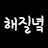 정베드로