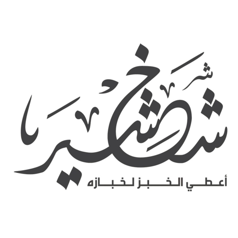 Shakhshir Stores YouTube channel avatar