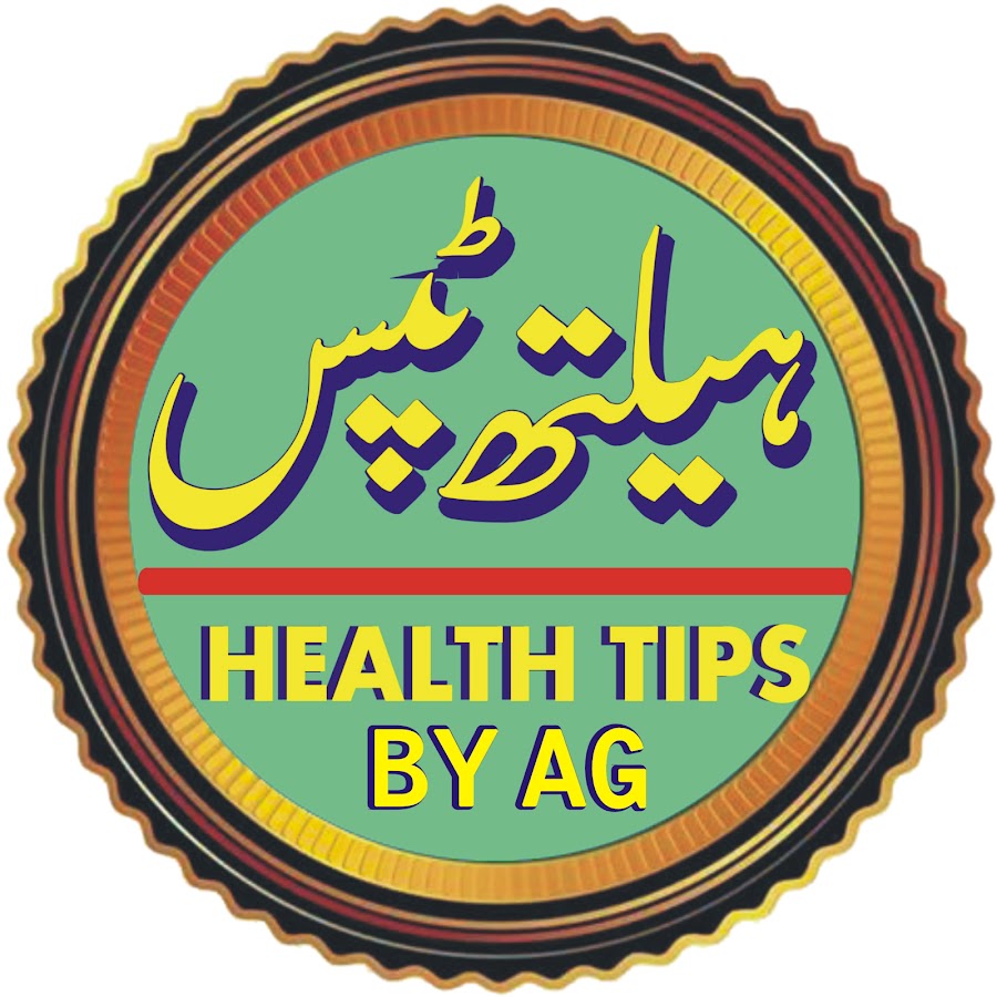 Health Tips By AG رمز قناة اليوتيوب