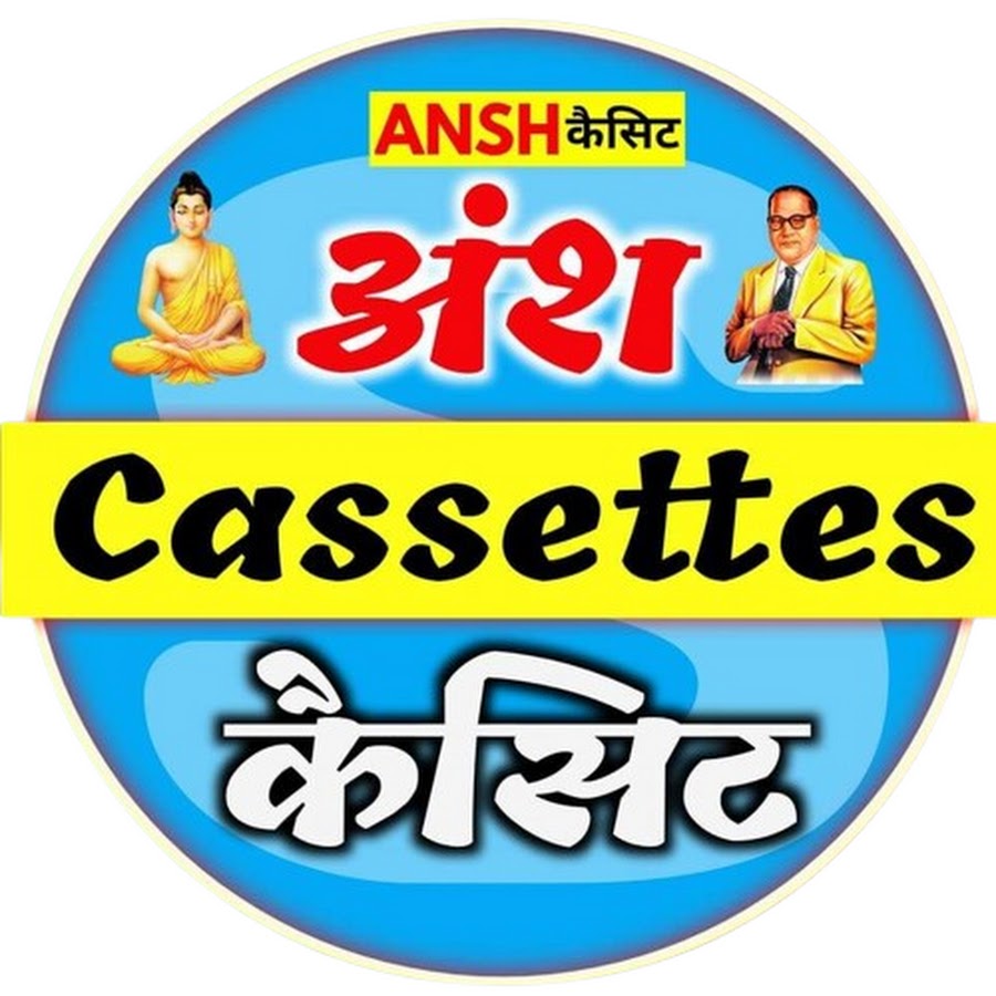 Ansh,à¤…à¤‚à¤¶ Cassettes,à¤•à¥ˆà¤¸à¤¿à¤Ÿ YouTube channel avatar