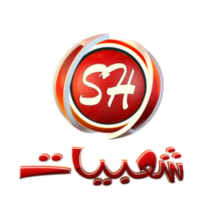 Ù‚Ù†Ø§Ø© Ø´Ø¹Ø¨ÙŠØ§Øª / Sha3beyat Official YouTube channel avatar