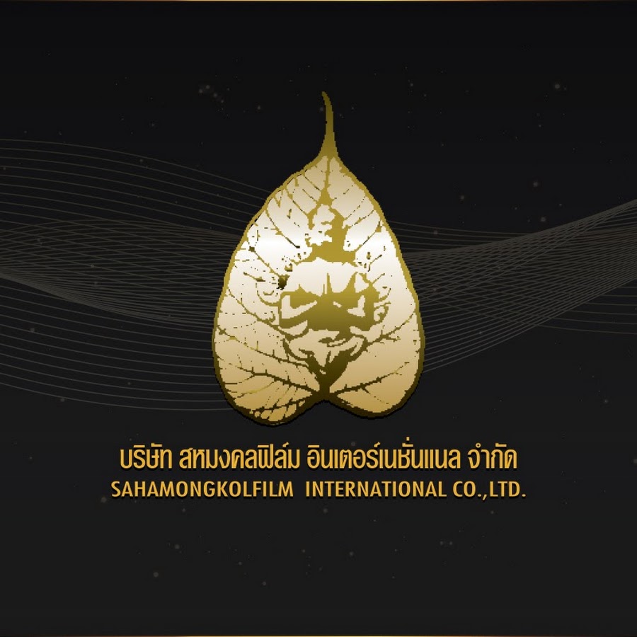 Sahamongkolfilm International Co.,Ltd Avatar del canal de YouTube