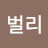 킴벌리