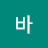 다바