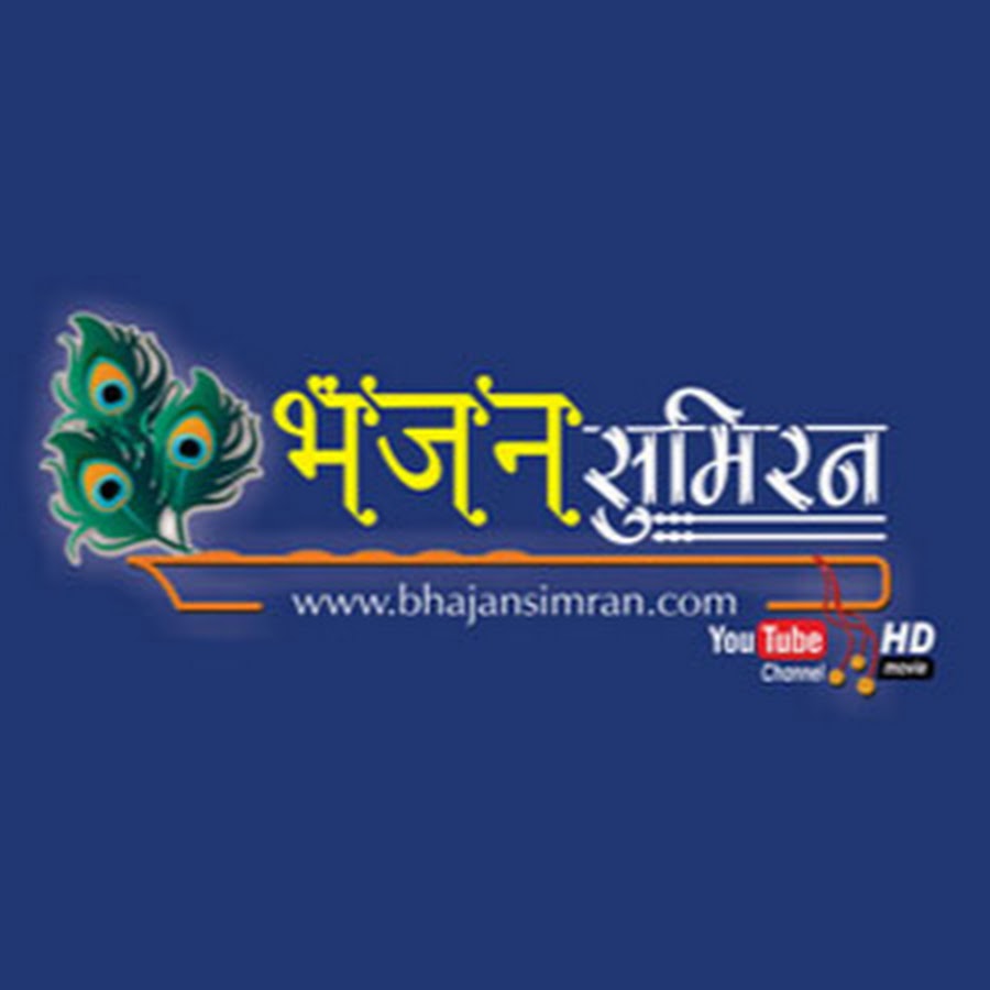 Bhajan Simran رمز قناة اليوتيوب