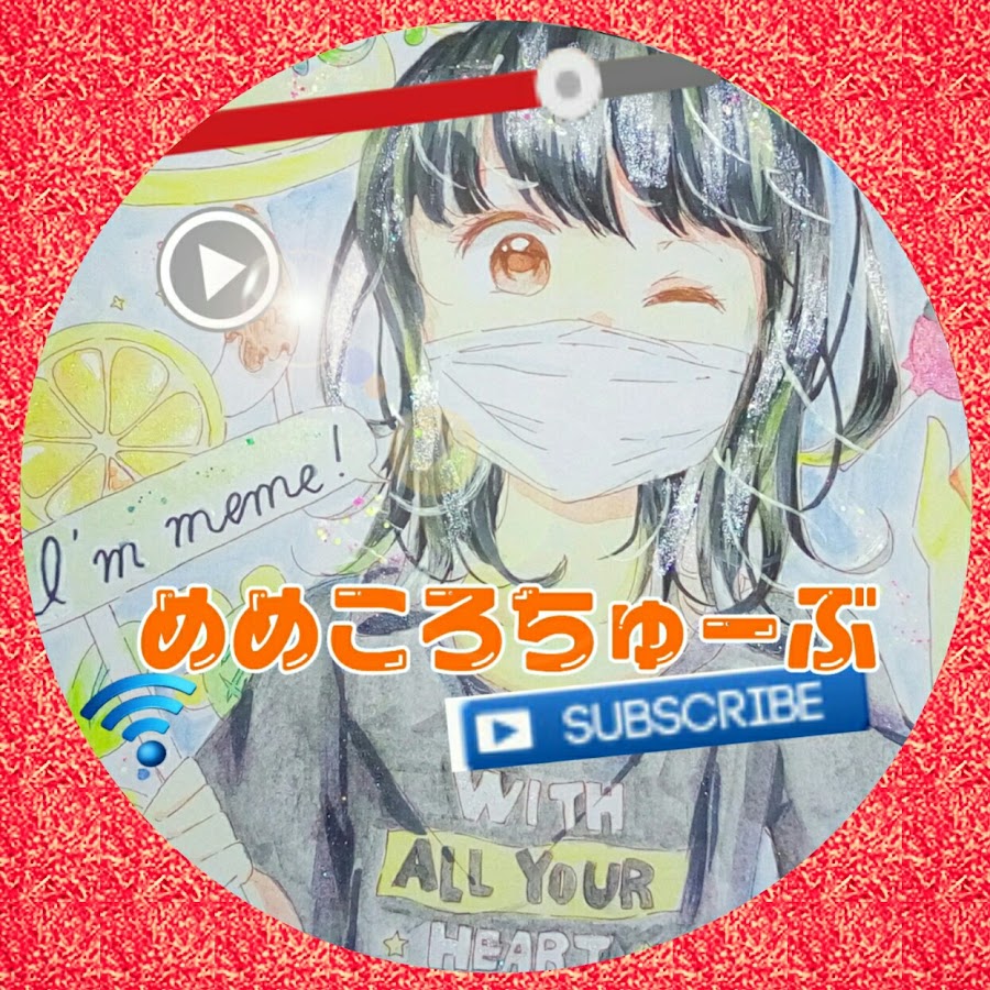 めめころちゅーぶ Youtube
