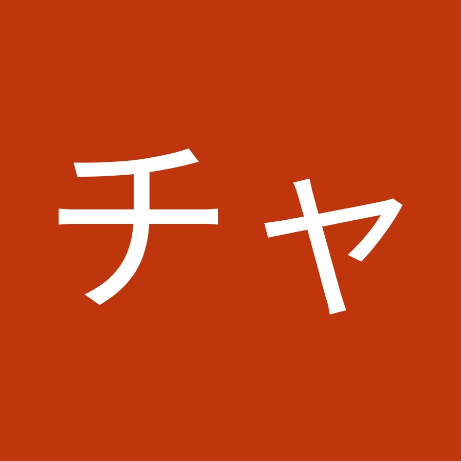 ヨーゼフの暇つぶしチャンネル Youtube Stats Channel Analytics Hypeauditor