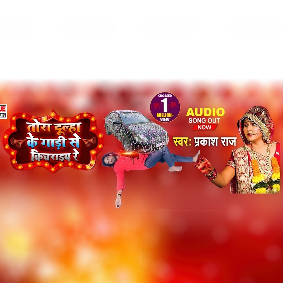 Bihar Aarkestra Stage Show And Nach Junction YouTube-Kanal-Avatar