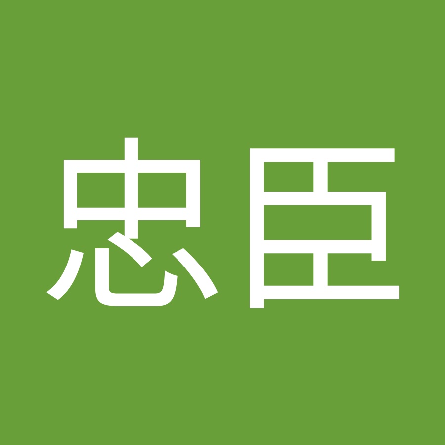 安藤忠臣 Youtube