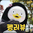 무아