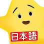 Super Simple 日本語 - 童謡とこどもの歌が登録者数100万人を達成