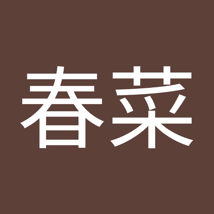 岩崎春菜 Youtube