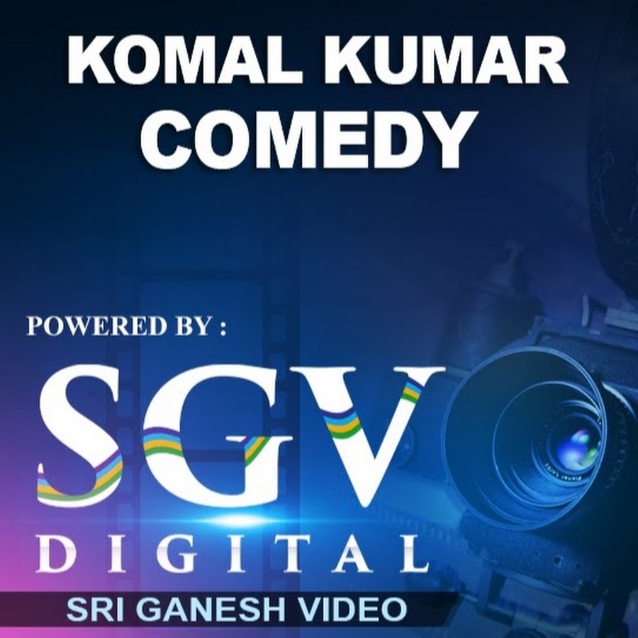 Komal Kannada Comedy यूट्यूब चैनल अवतार