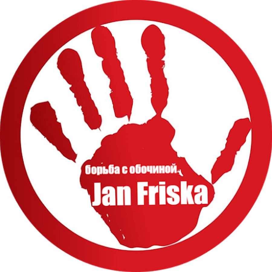 jan friska Ð‘ÐžÐ Ð¬Ð‘Ð Ð¡ ÐžÐ‘ÐžÐ§Ð˜ÐÐžÐ™ YouTube 频道头像