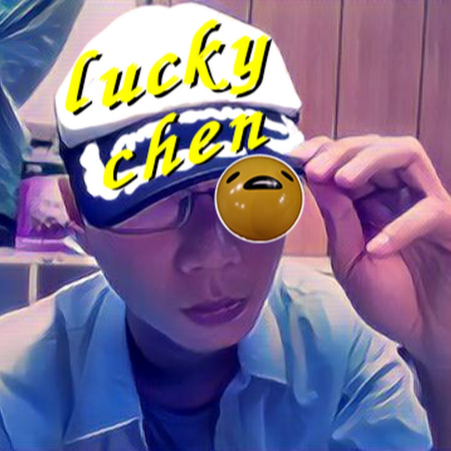 lucky chen यूट्यूब चैनल अवतार