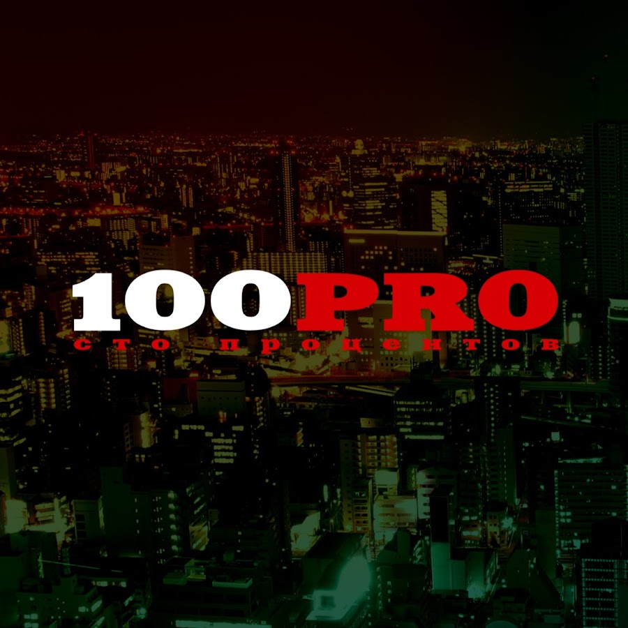 100PROofficial