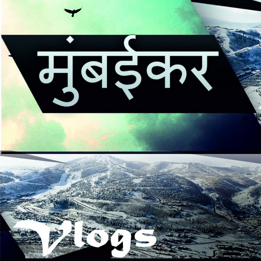 Mumbaikar Vlogs Аватар канала YouTube