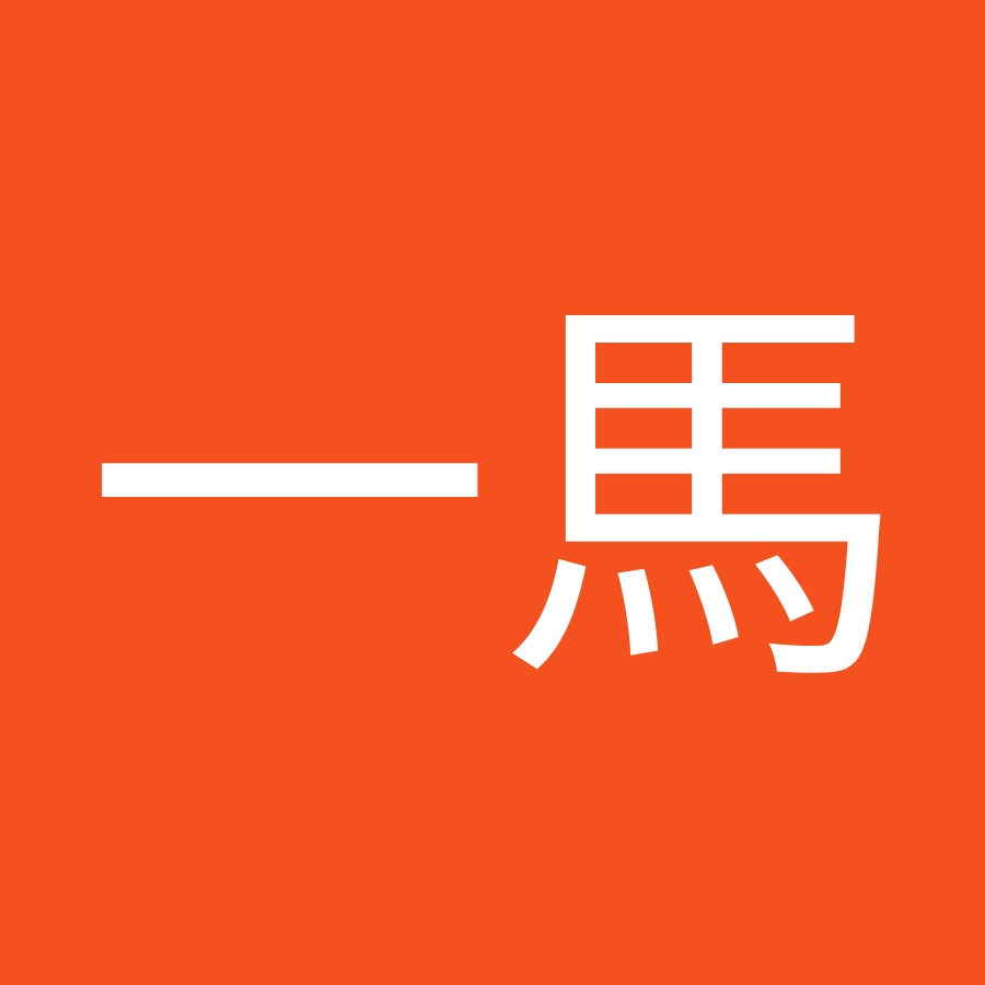 沼端一馬 Youtube