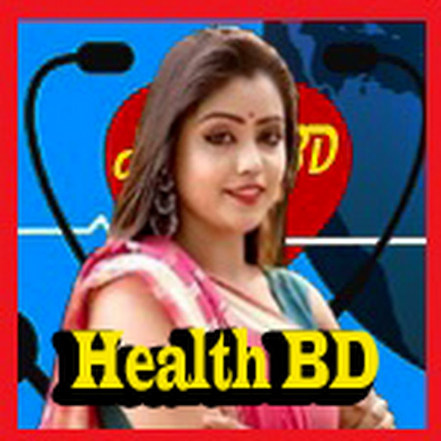 Health Bd ইউটিউব চ্যানেল অ্যাভাটার