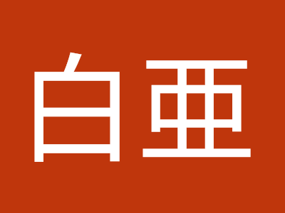 [無料ダウンロード！ √] 汐留白亜 649051