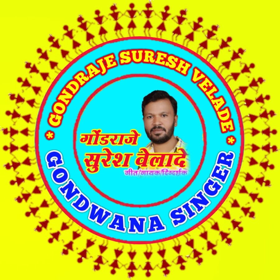 Suresh Velade Gond Avatar canale YouTube 