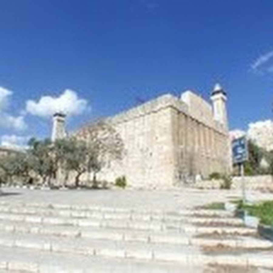 Machpela Hebron رمز قناة اليوتيوب