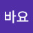 오또바요