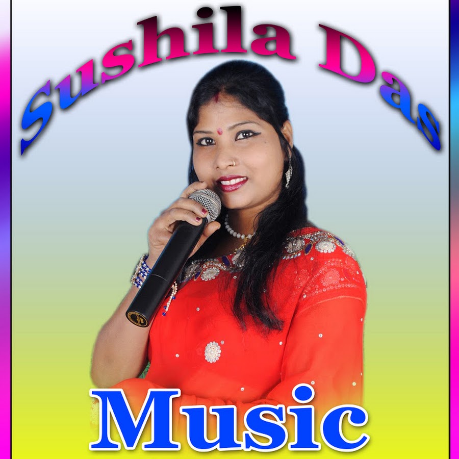 Sushila Das Music YouTube channel avatar
