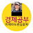 조란희