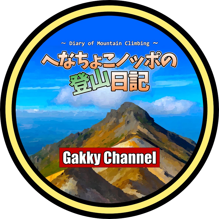 Gakky Channel ã‚¬ãƒƒã‚­ãƒ¼ यूट्यूब चैनल अवतार