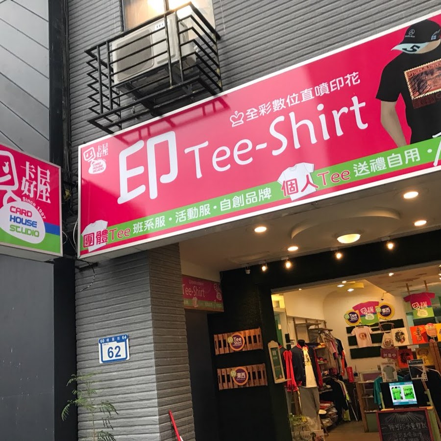 卡好屋印tee Shirt 印東西 Youtube