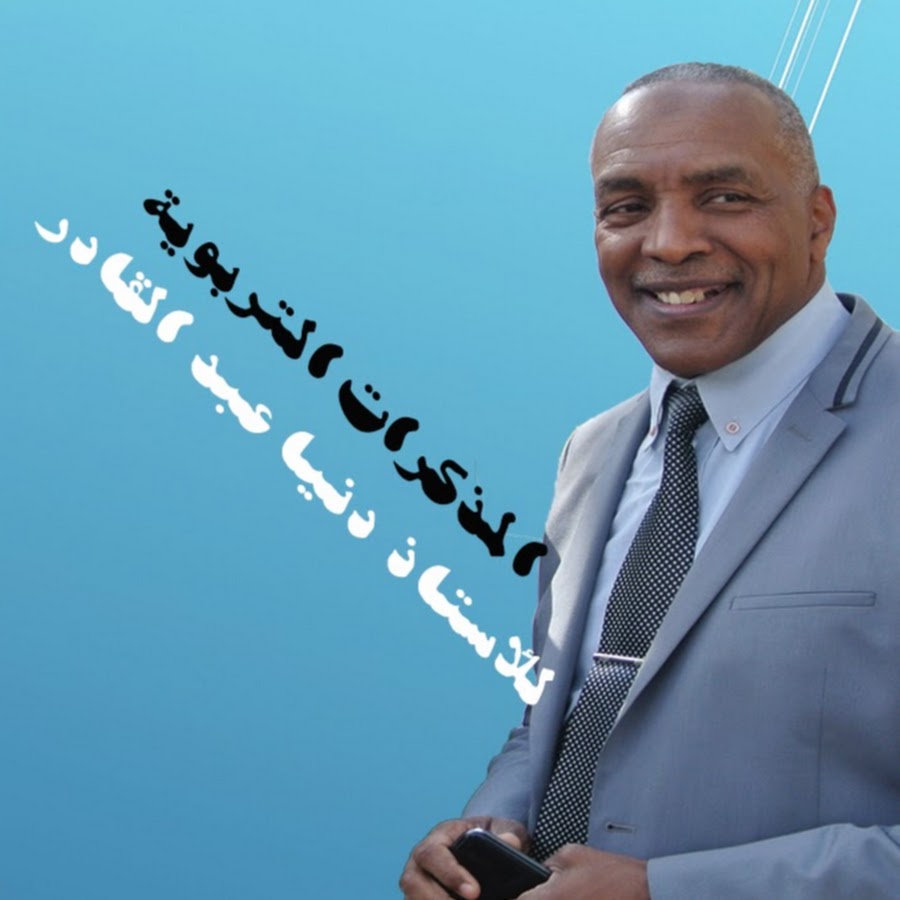 Ø§Ù„Ù…Ø°ÙƒØ±Ø§Øª