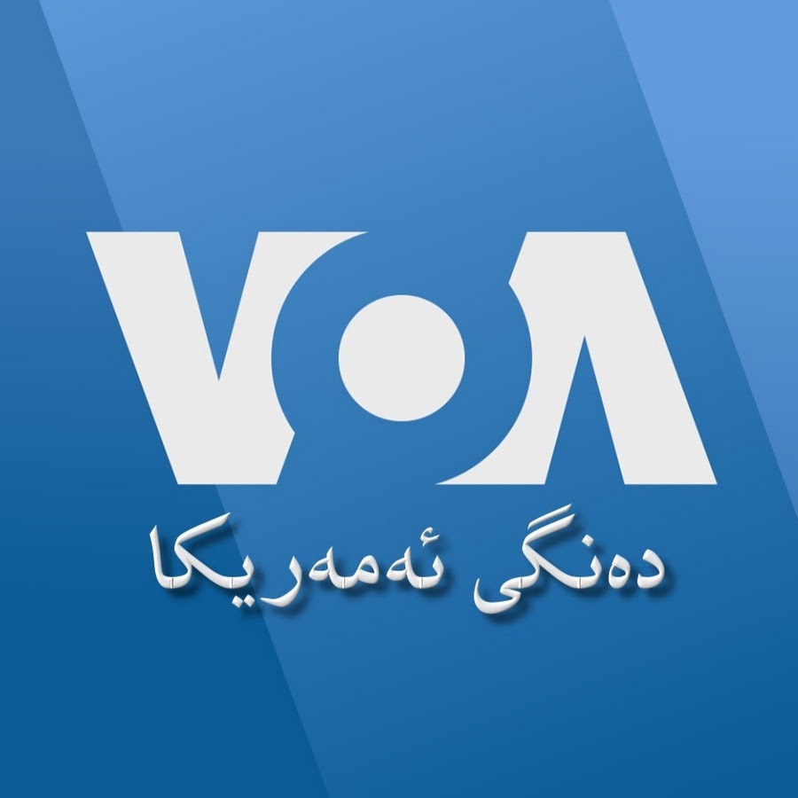 VOAinKurdish YouTube channel avatar