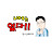 장사꾼백대표 부업하는남자