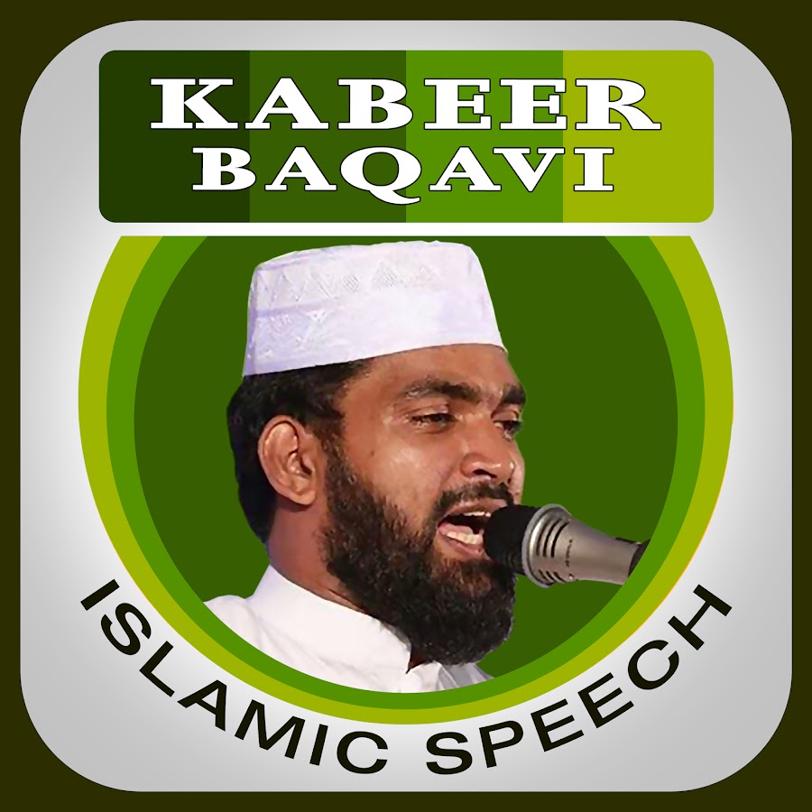 Ahammed Kabeer Baqavi Islamic Speeches Avatar channel YouTube 