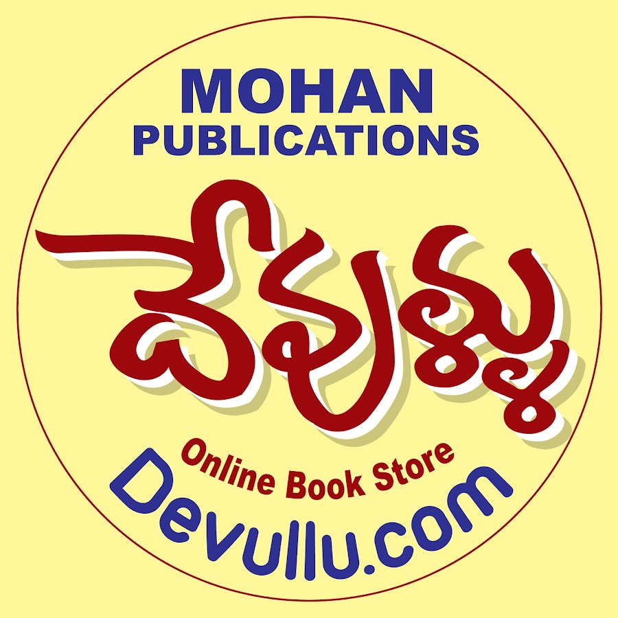 MohanPublicationsBhakti رمز قناة اليوتيوب