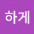 임계점돌파