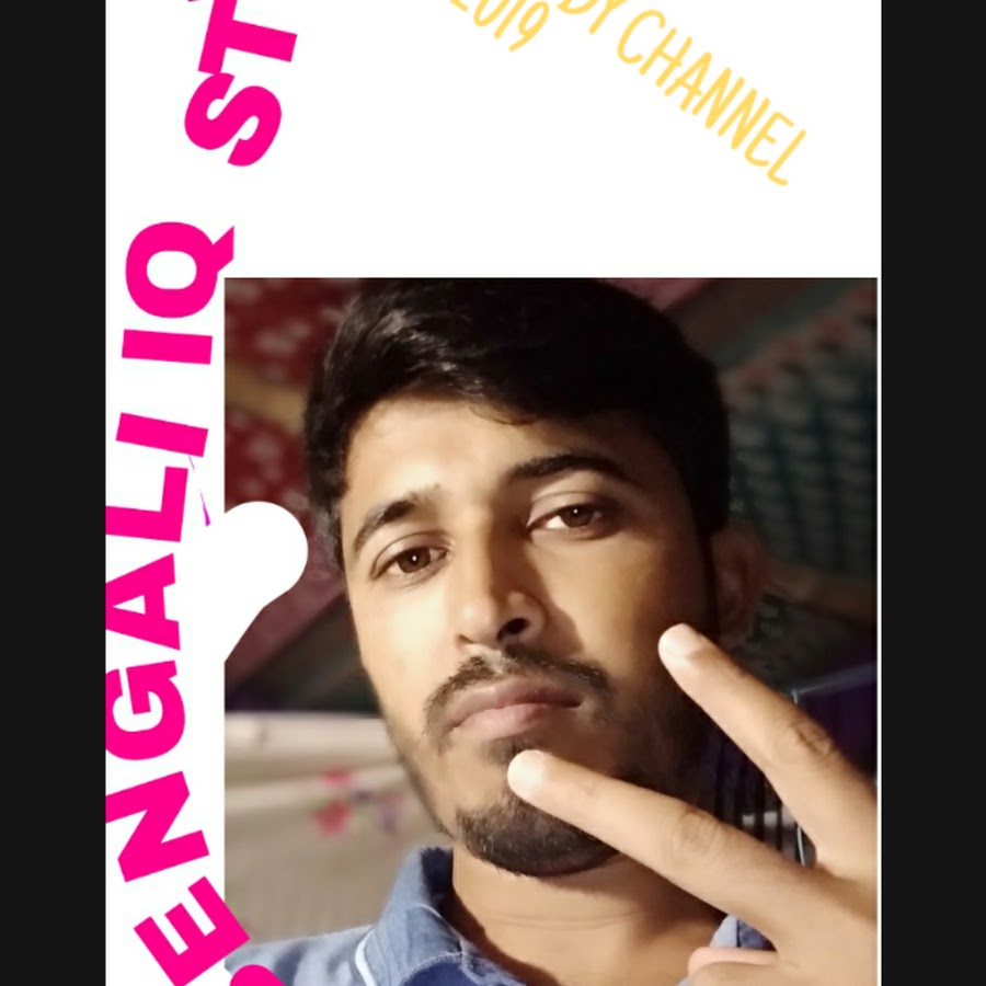 Bengali Iq study channel YouTube channel avatar