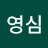 김영심