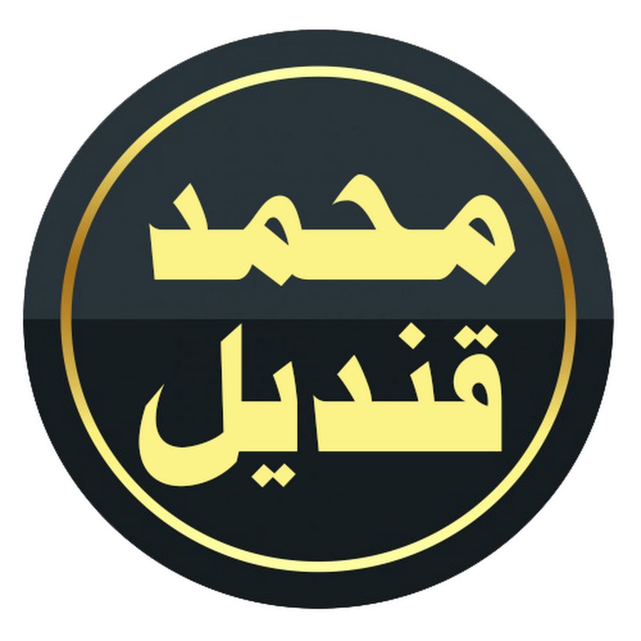 Ø§Ù„Ø¯ÙŠÙ† ÙˆØ§Ù„Ø­ÙŠØ§Ø© YouTube channel avatar